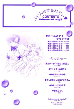 Page 176 of Princess & Lady