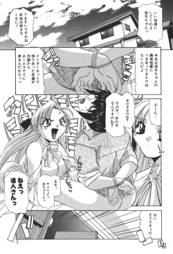 Page 177 of Princess & Lady