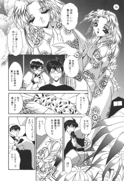 Page 182 of Princess & Lady