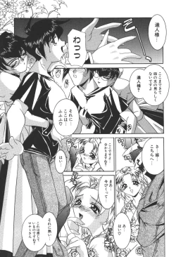 Page 183 of Princess & Lady