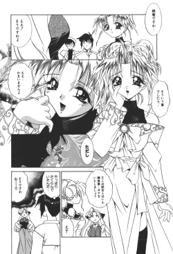 Page 194 of Princess & Lady