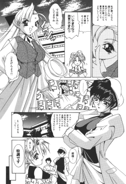 Page 195 of Princess & Lady