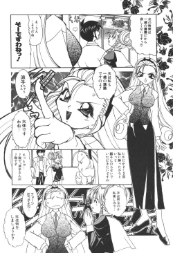 Page 212 of Princess & Lady