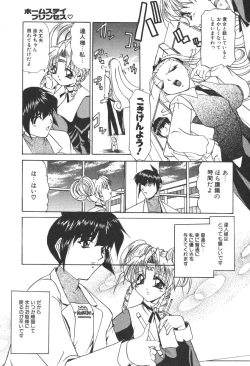 Page 213 of Princess & Lady