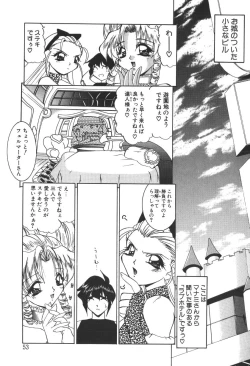 Page 225 of Princess & Lady