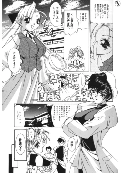 Page 23 of Princess & Lady