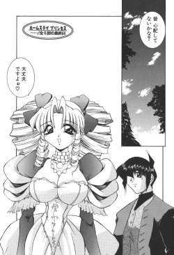 Page 241 of Princess & Lady