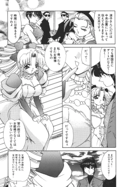 Page 242 of Princess & Lady