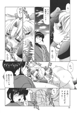 Page 248 of Princess & Lady