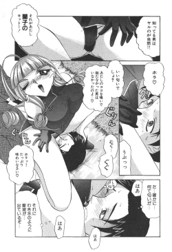 Page 261 of Princess & Lady