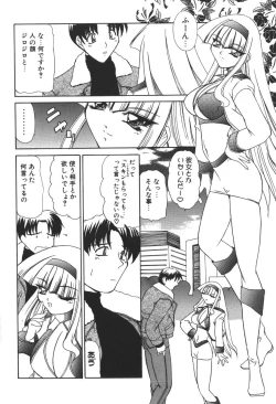 Page 274 of Princess & Lady