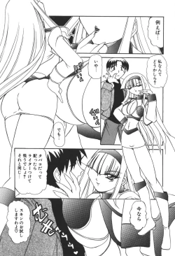 Page 275 of Princess & Lady