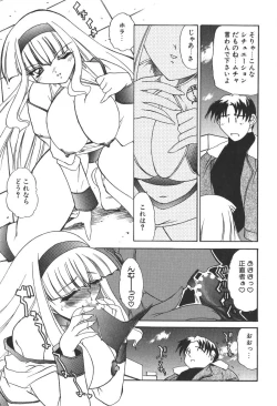 Page 277 of Princess & Lady