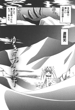 Page 289 of Princess & Lady