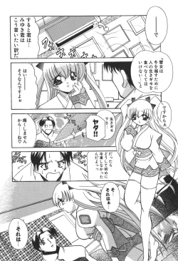 Page 290 of Princess & Lady