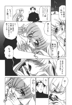 Page 296 of Princess & Lady