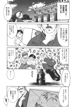 Page 305 of Princess & Lady