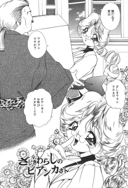 Page 306 of Princess & Lady