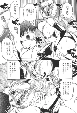 Page 315 of Princess & Lady