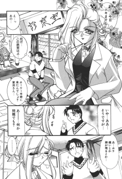 Page 322 of Princess & Lady