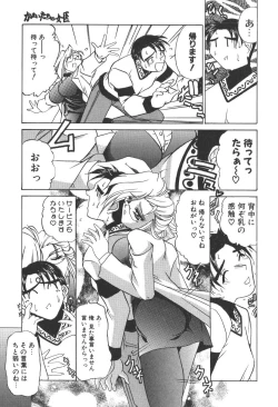 Page 325 of Princess & Lady