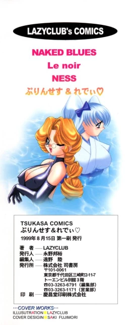 Page 346 of Princess & Lady