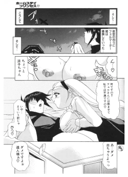 Page 83 of Princess & Lady