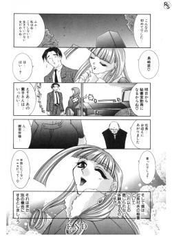 Page 99 of Princess & Lady