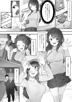 Page 4 of 軽い気持ちでキャバ嬢になった結果【前編】