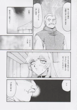 Page 21 of NISE Dragon Blood! 14