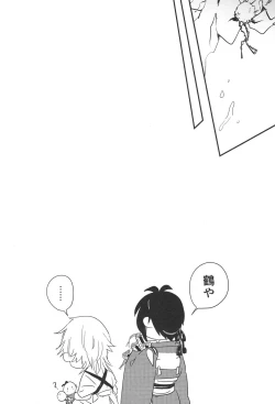 Page 19 of SIDE EFFECT