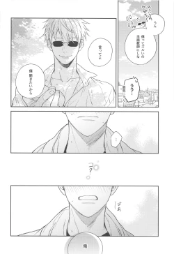 Page 29 of Yamenaide Honey