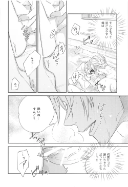 Page 39 of Yamenaide Honey