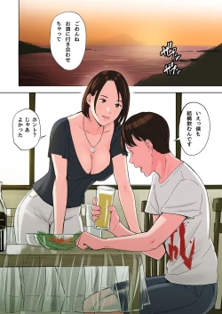 Page 34 of Tomodachi no Gibo to Ane ni Yuuwaku Sareru Hanashi Kouhen
