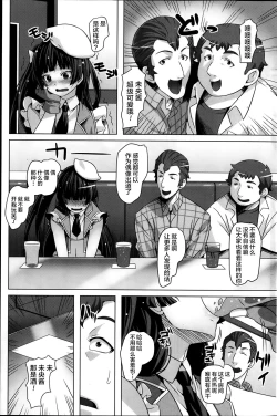 Page 3 of Seito Kaicho HOkago Himitsu