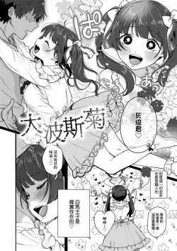 Page 130 of Anata to Issho ni Ikitai | 人家想要跟你一起獲得性福