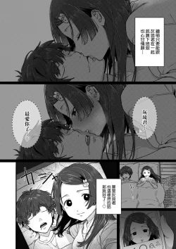 Page 136 of Anata to Issho ni Ikitai | 人家想要跟你一起獲得性福