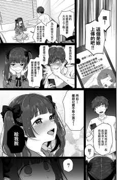 Page 137 of Anata to Issho ni Ikitai | 人家想要跟你一起獲得性福