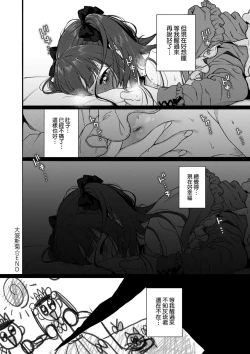 Page 150 of Anata to Issho ni Ikitai | 人家想要跟你一起獲得性福