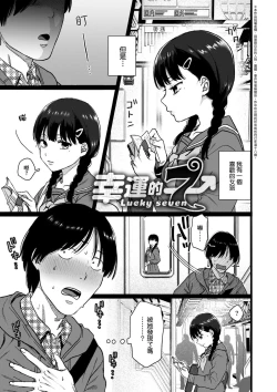Page 151 of Anata to Issho ni Ikitai | 人家想要跟你一起獲得性福