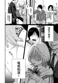 Page 152 of Anata to Issho ni Ikitai | 人家想要跟你一起獲得性福