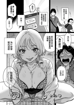 Page 154 of Anata to Issho ni Ikitai | 人家想要跟你一起獲得性福