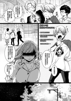 Page 178 of Anata to Issho ni Ikitai | 人家想要跟你一起獲得性福