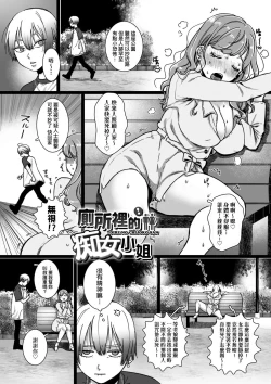 Page 179 of Anata to Issho ni Ikitai | 人家想要跟你一起獲得性福