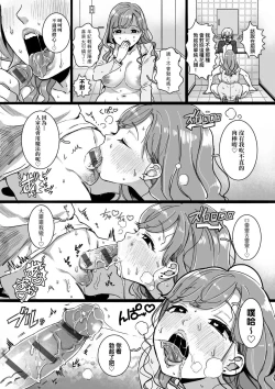 Page 182 of Anata to Issho ni Ikitai | 人家想要跟你一起獲得性福