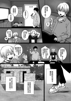 Page 197 of Anata to Issho ni Ikitai | 人家想要跟你一起獲得性福