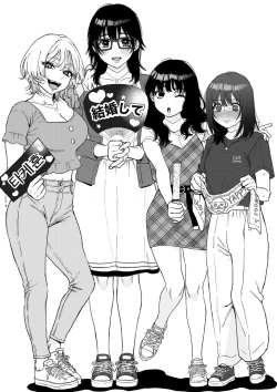 Page 199 of Anata to Issho ni Ikitai | 人家想要跟你一起獲得性福