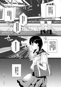 Page 28 of Anata to Issho ni Ikitai | 人家想要跟你一起獲得性福
