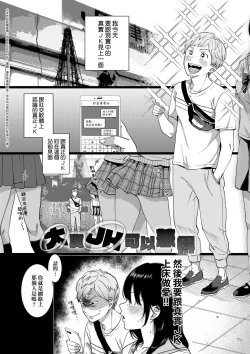 Page 29 of Anata to Issho ni Ikitai | 人家想要跟你一起獲得性福
