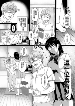 Page 30 of Anata to Issho ni Ikitai | 人家想要跟你一起獲得性福